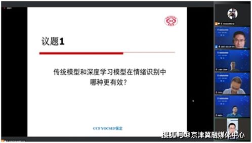 共識共情 情緒識別技術如何驅動新一代人機交互發展